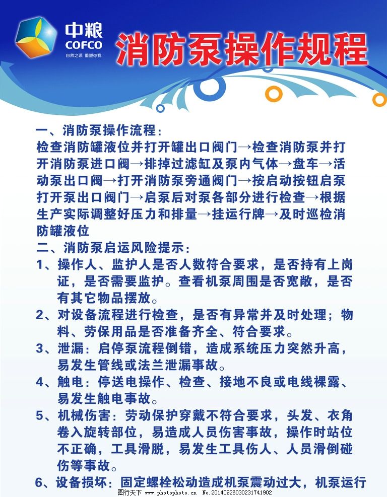 检查机舱区域消防泵与消防总管和其他泵之间的管路是否装设了隔离区